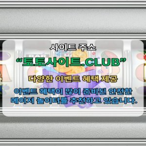 신뢰할 수 있는 카지노 플레이! 하지만 한도