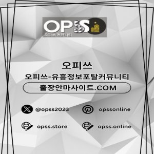 해운대오피 오피쓰.COM에서 해운대OP로 프리미엄 마사지를 누리세요.
