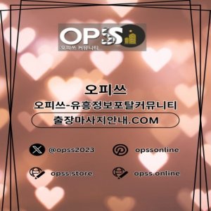 건대건마 오피쓰.COM에서 건대마사지로 피로를 풀어보세요.
