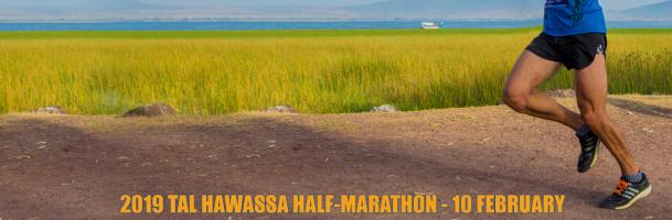 The 2019 TAL Hawassa Half Marathon