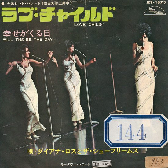The Supremes - Love Child / Will This Be The Day (7", Single, Mono) - Imagen 3 de 7