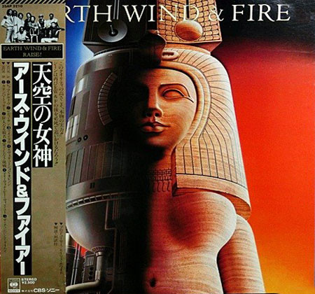 Earth, Wind & Fire = Earth, Wind & Fire - Raise! = 天空の女神 (LP, Album, Gat)