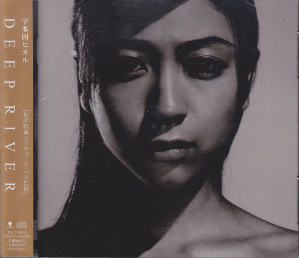 Utada Hikaru - Deep River (CD, Album) | eBay