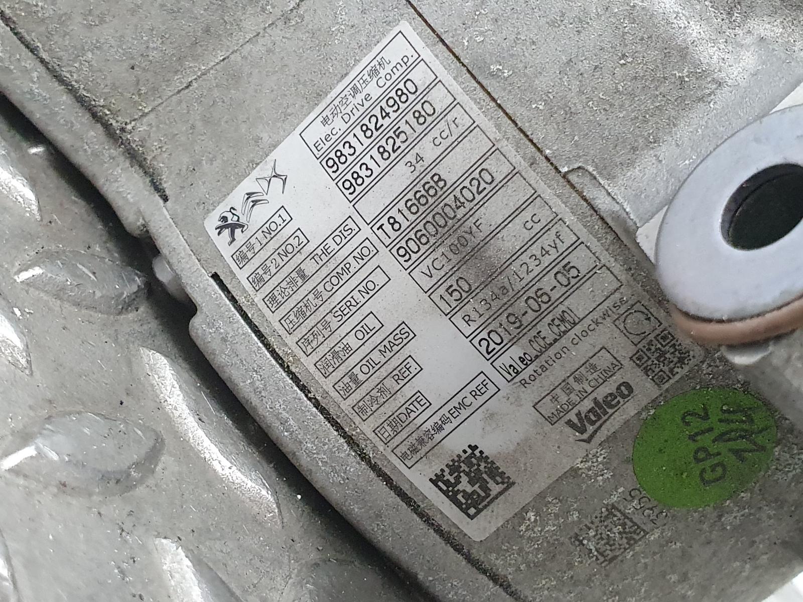 2020 OPEL / VAUXHALL GRANDLAND X AIRCO COMPRESSOR / AIRCOPOMP View Auto part AIRCO COMPRESSOR / AIRCOPOMP OPEL / VAUXHALL GRANDLAND X 2020