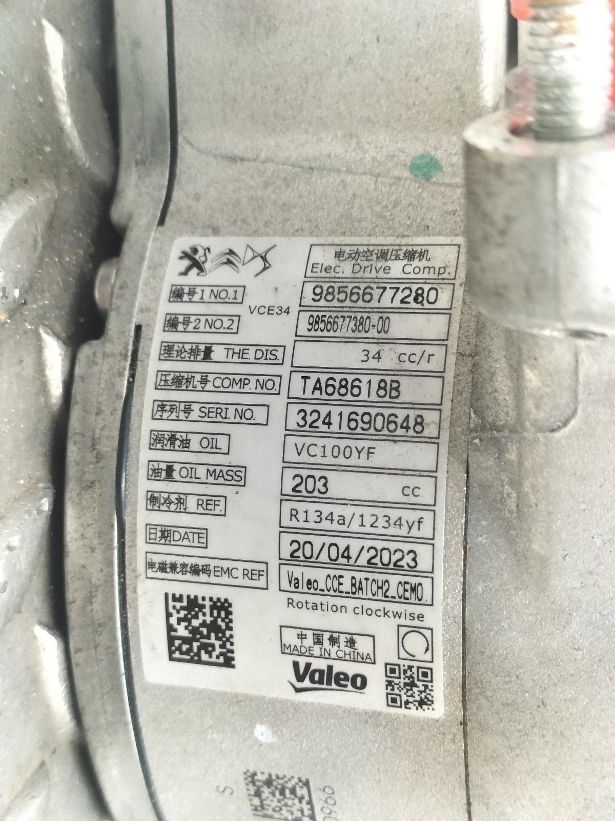 2024 JEEP AVENGER AIRCO COMPRESSOR / AIRCOPOMP View Auto part AIRCO COMPRESSOR / AIRCOPOMP JEEP AVENGER 2024