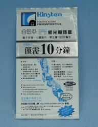 15x20cm LAMINAT POKRYTY EMULSJĄ ŚWIATŁO