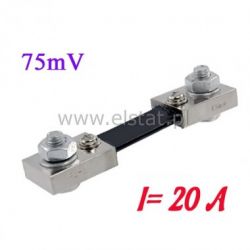 Bocznik pomiarowy 20A 75mV