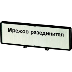 Additional front plate , (BG)