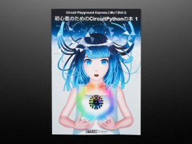 Adafruit CircuitPython Book for Beginners 1 (Japanese)