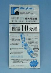 15x30cm LAMINAT POKRYTY EMULSJĄ ŚWIATŁO