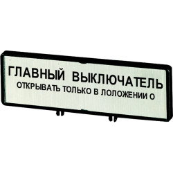 Additional front plate , (RU)