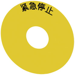 Płytka pod krążki ścierne, Siemens, seria SIRIUS ACT