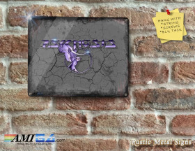Rustic and Stylish PSYGNOSIS logo - Amiga Fans! - Metal Sign