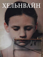 Helnwein