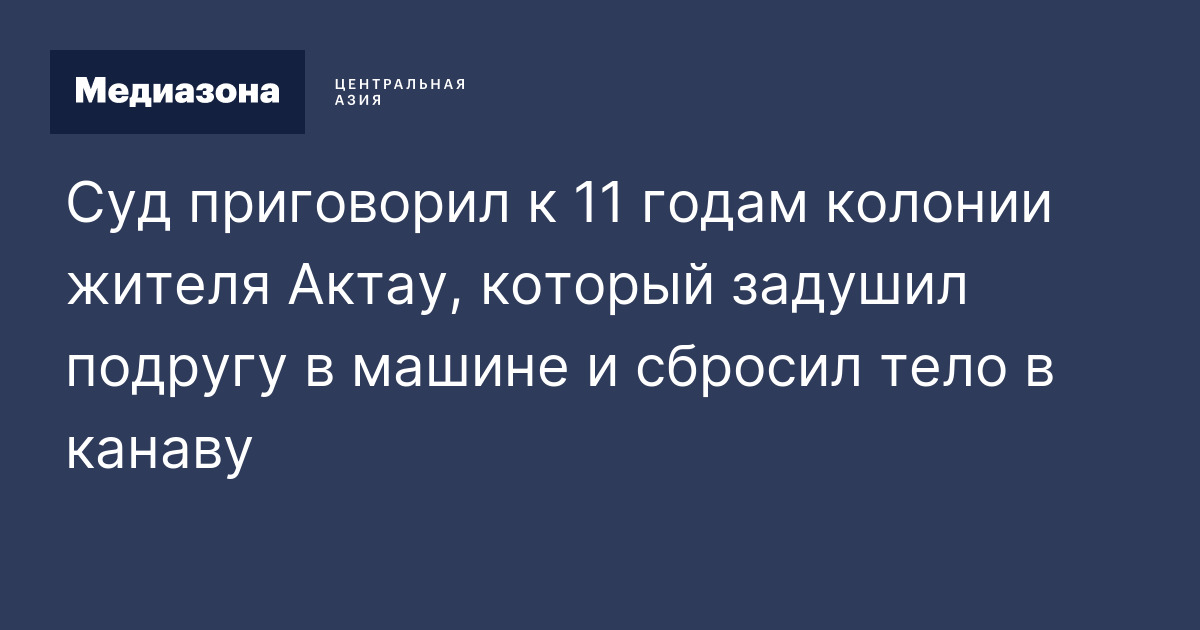 Тольятти актау на машине Тольятти актау на машине