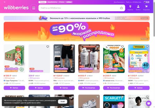 Wildberries создание сайтов сделать списки на сайте администрации