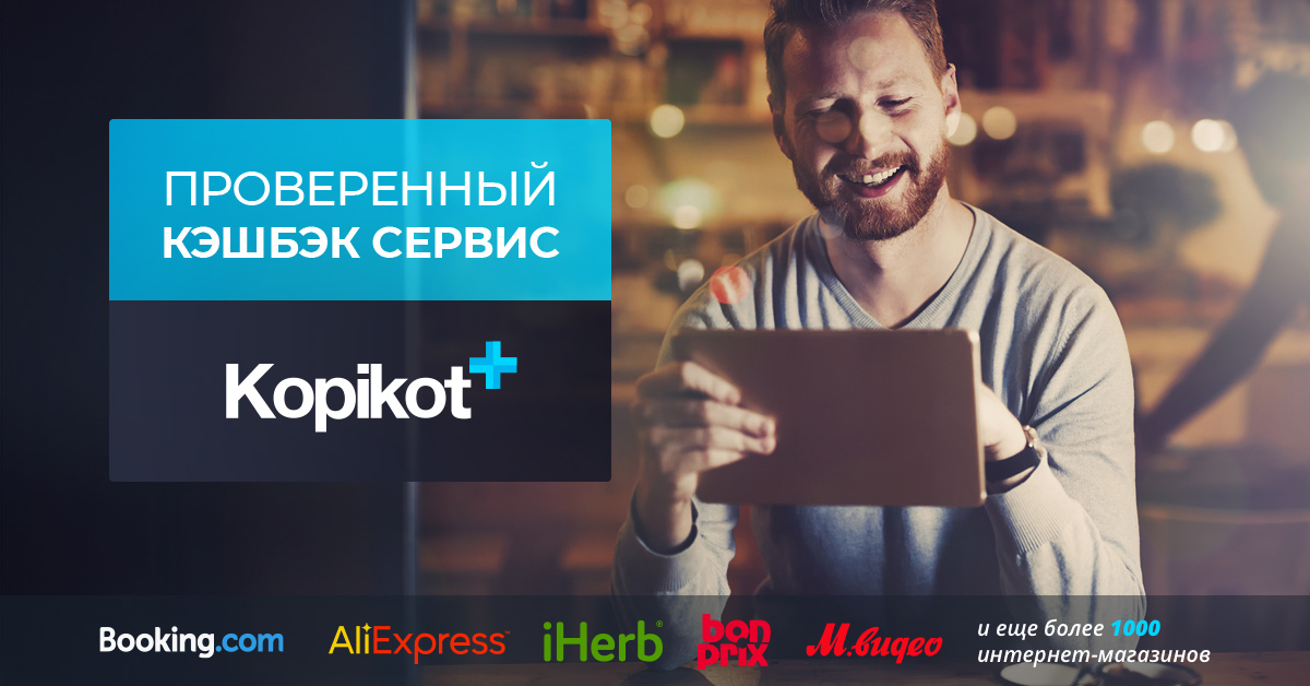 Обновляется чтобы стать лучше купикод