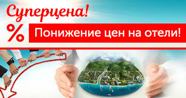 Суперцена