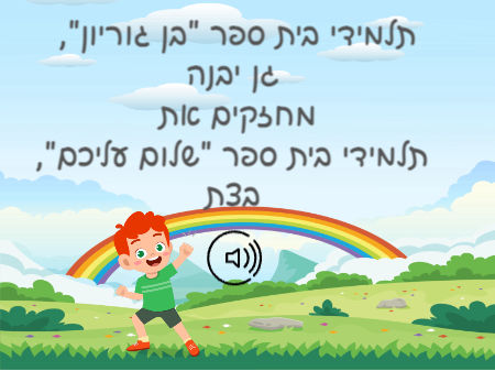 משפטי העצמה למפונים