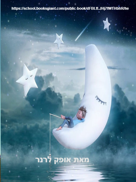 החלום