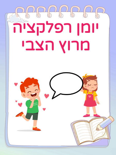 סיירת מרוץ הצבי