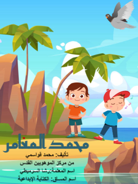 محمد