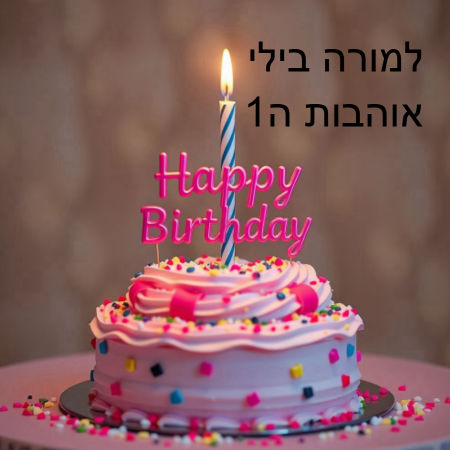 מבצעים ביום שישי