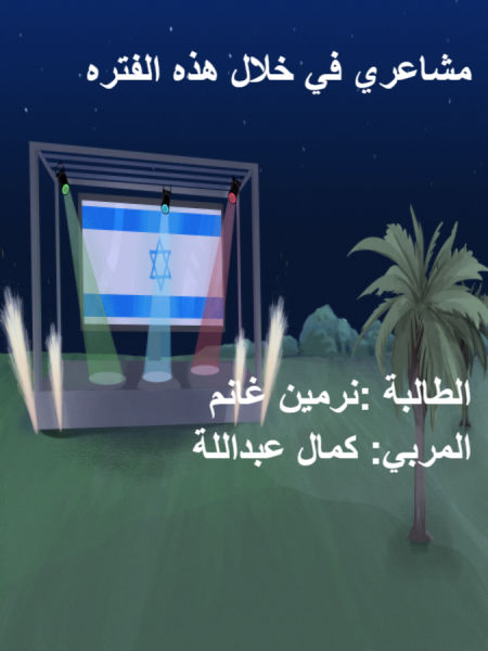 كتاب مشاعري في هذه الفترة