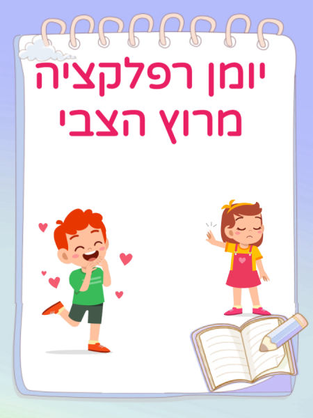 סיירת מרוץ הצבי