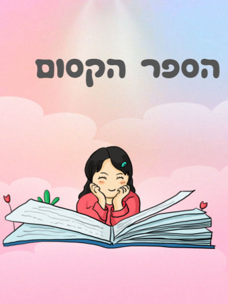 סיירת מרוץ הצבי