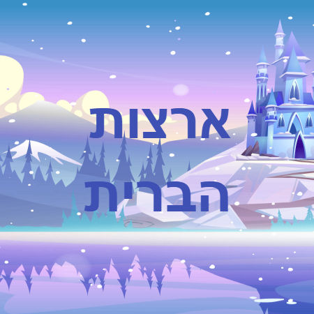 הדר ארצות הברית