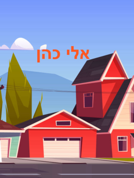 היסטוריה
