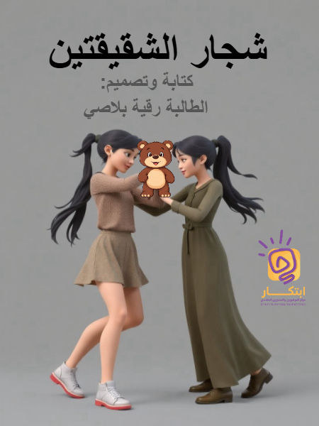  نور واختها