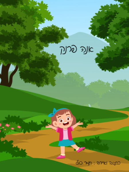 אנה פרנק