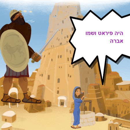 הפיראט המגורש