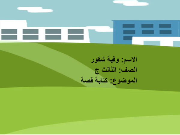 أنا واختي