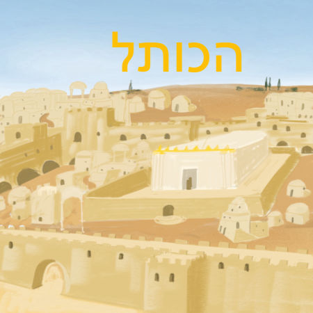 חוויות מהחופש הגדול