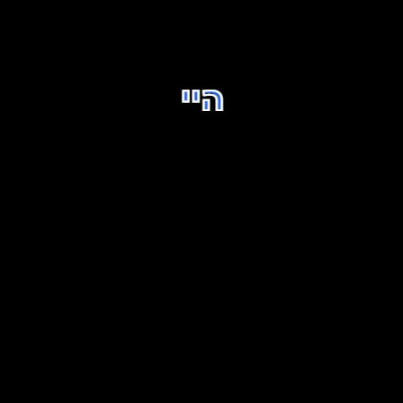 היי