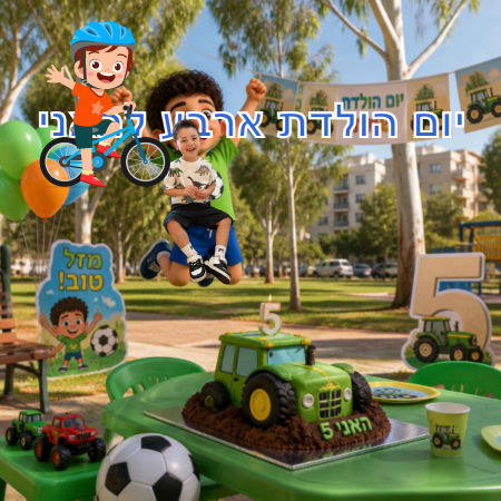 יום הולדת ארבע להאני