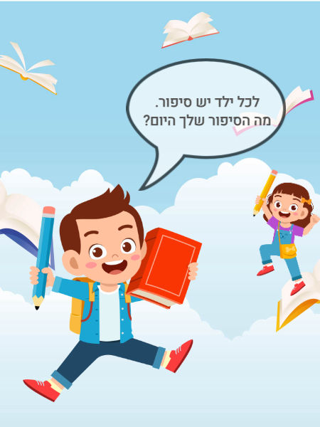 הישרדות מסביב לעולם