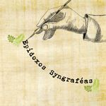 Image de profil de Epídoxos Syngraféas