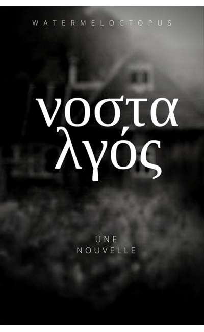 Image de couverture de νοσταλγός