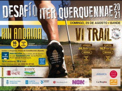 Организатор