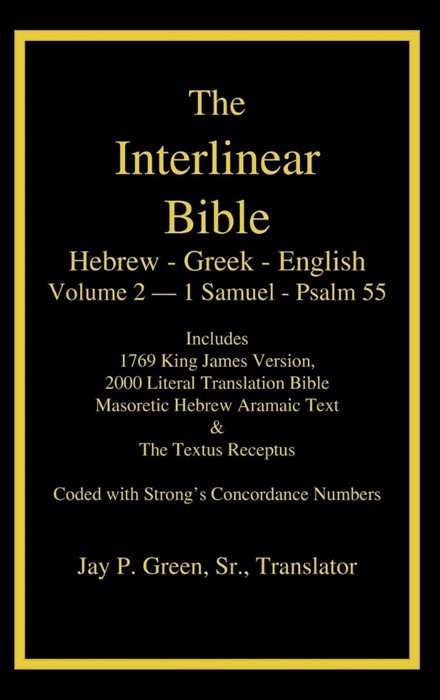 Interlinear Hebrew Greek English Bible, Volume 2 of 4