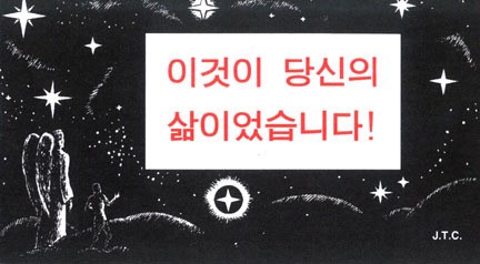 Tracts: Korean This Was Your Life (Pack of 25)