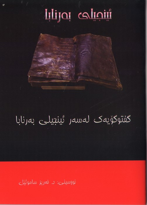 Kurdish (Sorani) - The Gospel of Barnabas