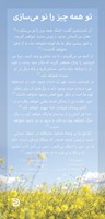 Proclamation Cards: You Make Everything New (Farsi) (Cards)