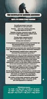 Proclamation Cards: Feeling Down (Russian) (Cards)