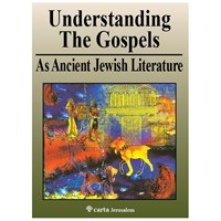 Understanding The Gospels As Ancient Jewish Literature (Paperback)