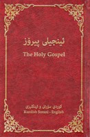 Sorani-Kurdish / English Diglot New Testament (Hard Cover)